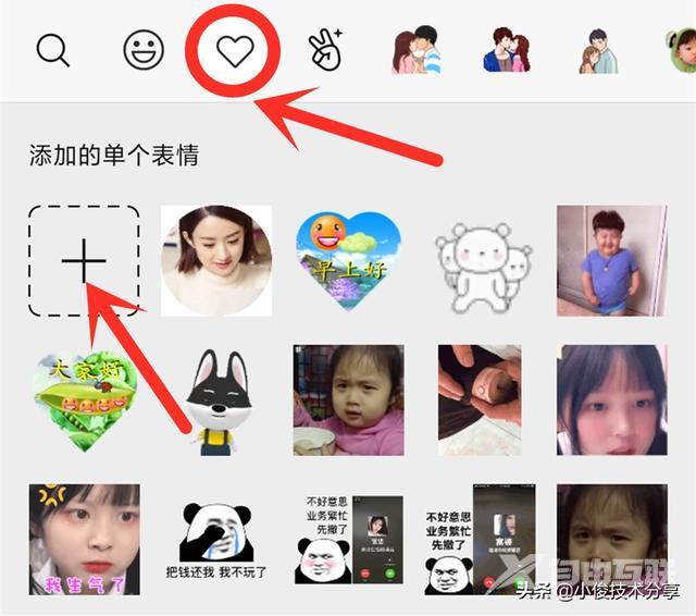 微信添加表情包怎么添加（手机照片添加到微信表情详细步骤）(2)