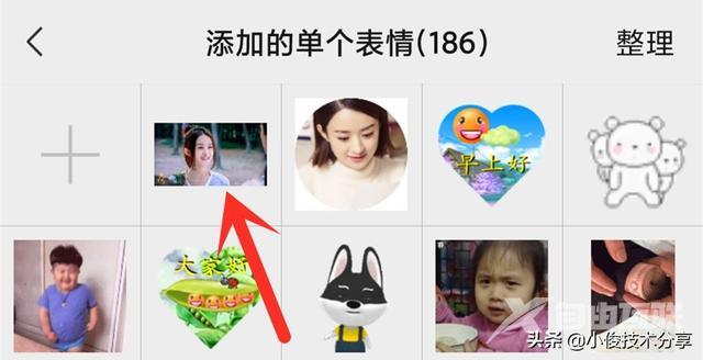 微信添加表情包怎么添加（手机照片添加到微信表情详细步骤）(4)