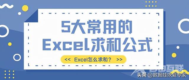 exelce怎么求和快捷键（excel求和公式的最简单方法）(1)