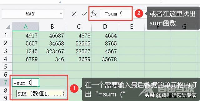 exelce怎么求和快捷键（excel求和公式的最简单方法）(2)