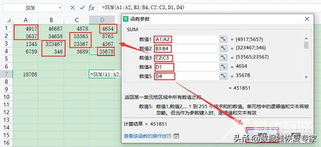 exelce怎么求和快捷键（excel求和公式的最简单方法）(5)