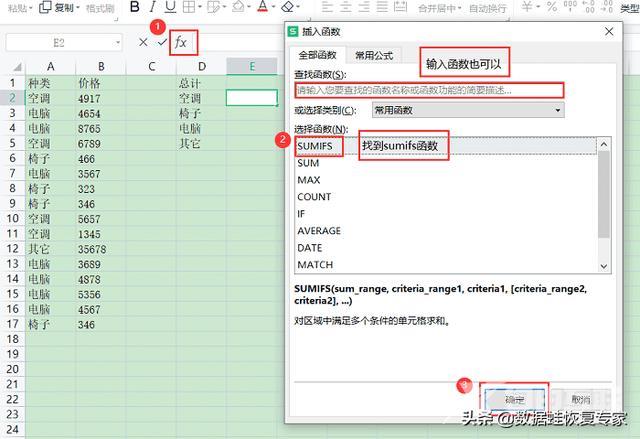 exelce怎么求和快捷键（excel求和公式的最简单方法）(7)