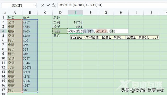 exelce怎么求和快捷键（excel求和公式的最简单方法）(9)