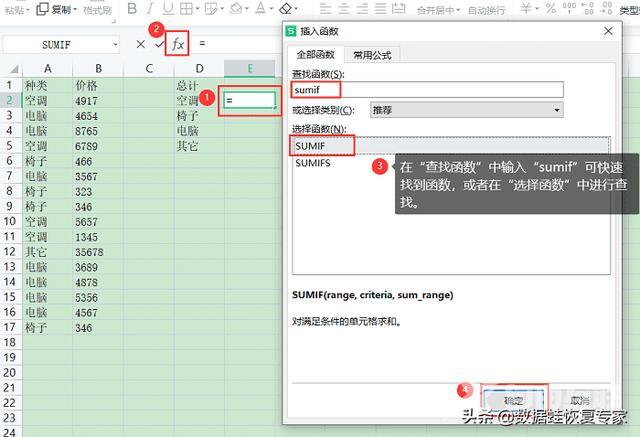 exelce怎么求和快捷键（excel求和公式的最简单方法）(10)