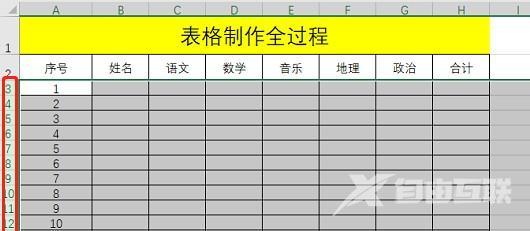 excel表格怎么制作表格（Excel表格基础制作全过程推荐）(9)