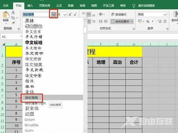 excel表格怎么制作表格（Excel表格基础制作全过程推荐）(11)