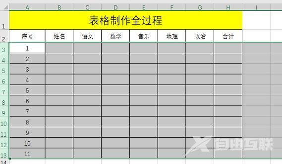 excel表格怎么制作表格（Excel表格基础制作全过程推荐）(10)