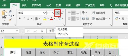 excel表格怎么制作表格（Excel表格基础制作全过程推荐）(13)