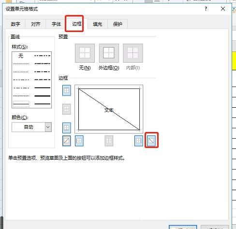 excel表格怎么制作表格（Excel表格基础制作全过程推荐）(18)