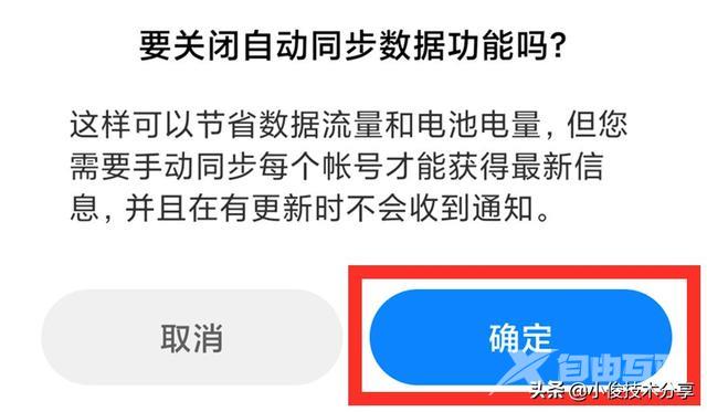 小米手机发烫特别严重怎么办（小米手机发烫耗电快解决方法）(7)