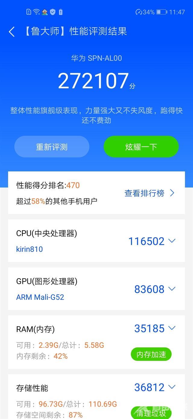 nova5z参数配置详情（华为nova5z还值得入手吗）(27)