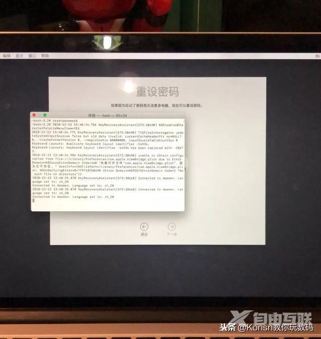 mac忘记开机密码怎么办（mac忘记开机密码的6种解决方法）(6)