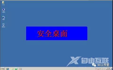 电脑开机桌面什么都没有了怎么回事（电脑开机后不显示桌面如何解决）(9)