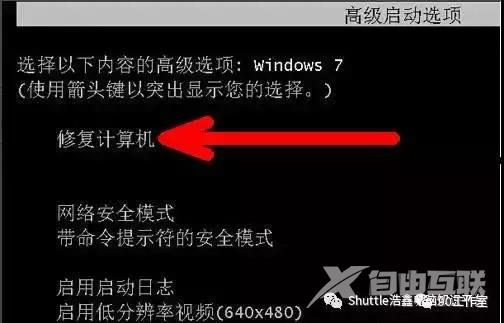 电脑开机桌面什么都没有了怎么回事（电脑开机后不显示桌面如何解决）(13)