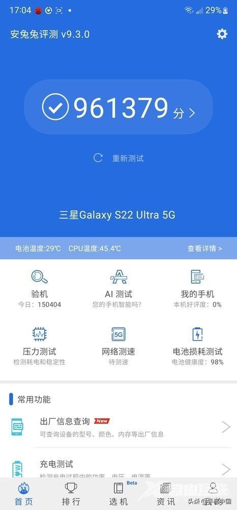 三星s22ultra值得买吗（三星s22ultra详细配置参数）(18)