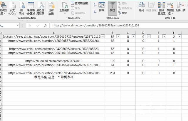 电脑上怎么做表格（电脑excel表格入门教程）(2)