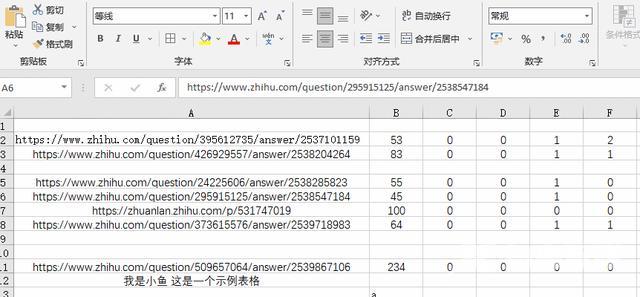 电脑上怎么做表格（电脑excel表格入门教程）(7)