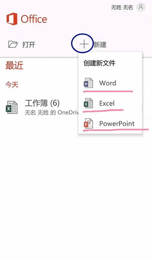 手机上如何做表格（零基础学习在手机上操作wps/excel）(3)