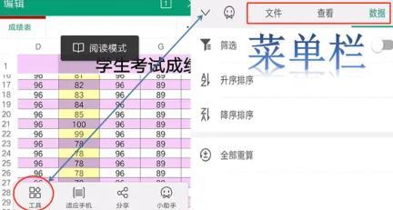 手机上如何做表格（零基础学习在手机上操作wps/excel）(5)