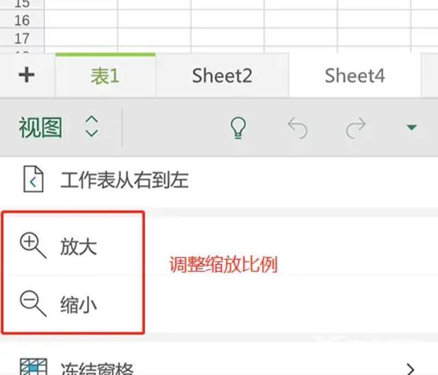 手机上如何做表格（零基础学习在手机上操作wps/excel）(7)