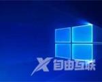 win10字体模糊是什么原因（win10系统字体不清楚怎么办）(5)