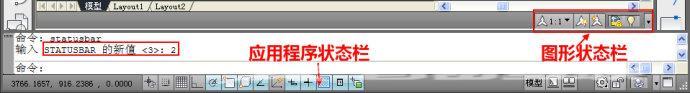 cad任务栏隐藏了怎么还原（简单讲讲CAD状态栏的设置方法）(2)
