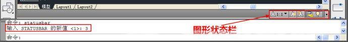 cad任务栏隐藏了怎么还原（简单讲讲CAD状态栏的设置方法）(3)