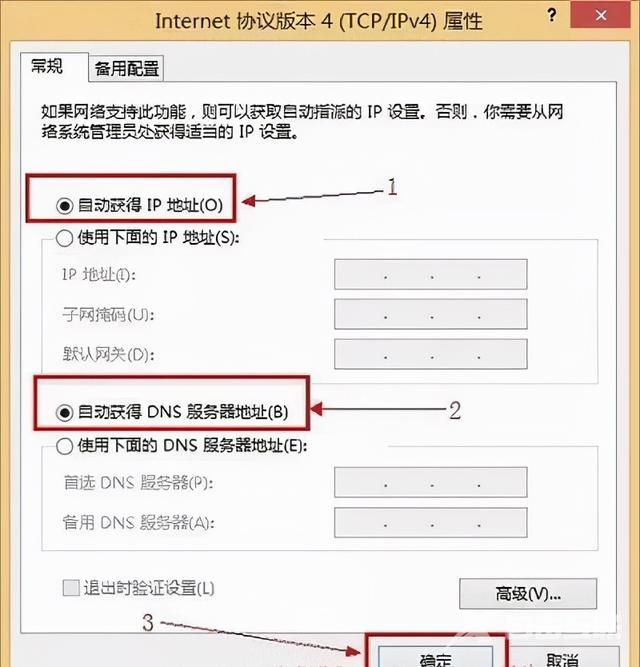 路由器网址打不开怎么回事（路由器设置网址打不开的解决办法）(3)