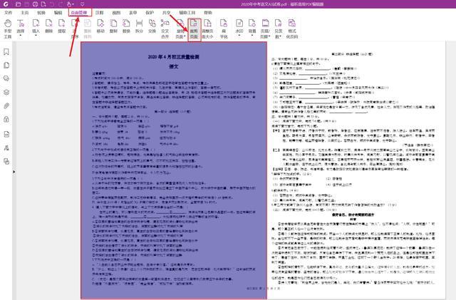 如何将a3文档转换成a4文档（a3试卷用a4打印出来的方法）(2)