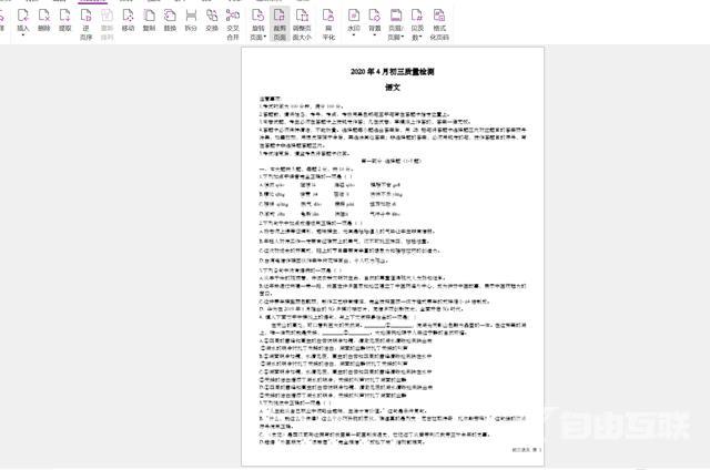 如何将a3文档转换成a4文档（a3试卷用a4打印出来的方法）(4)