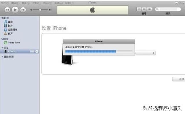 itunes无法连接iphone咋办（iphone已停用连接itunes解决方案）(7)