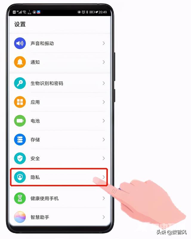 华为手机怎么隐藏应用游戏（华为手机隐藏app小妙招）(2)