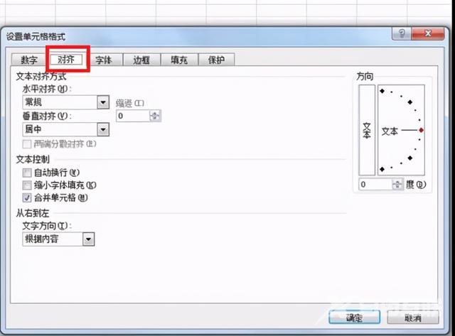 excel拆分单元格怎么操作（Excel拆分单元格5个小技巧）(3)