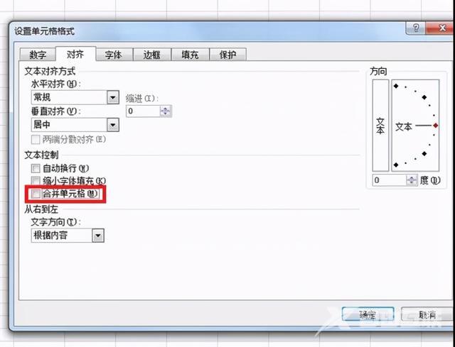 excel拆分单元格怎么操作（Excel拆分单元格5个小技巧）(4)