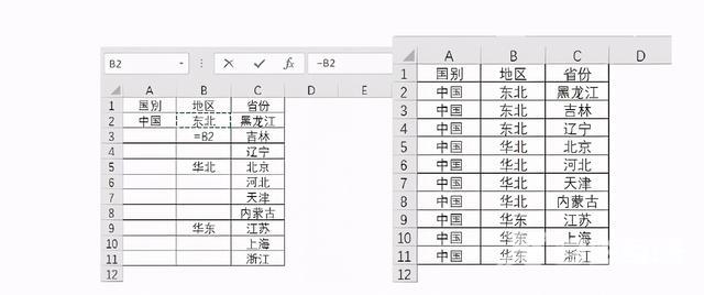 excel拆分单元格怎么操作（Excel拆分单元格5个小技巧）(10)