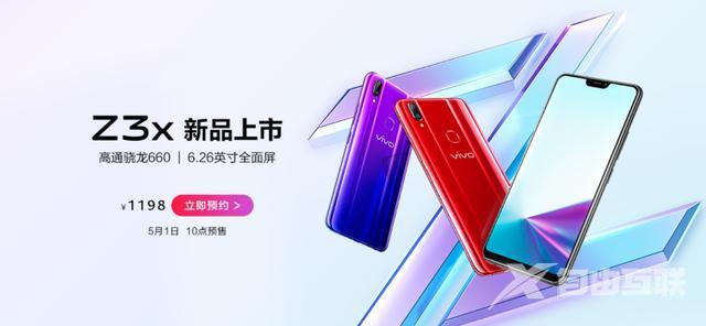 vivo z3x参数配置（vivoz3x值得入手吗）(1)