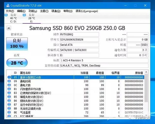三星860evo怎么样（三星860evo500g固态硬盘怎么样）(5)