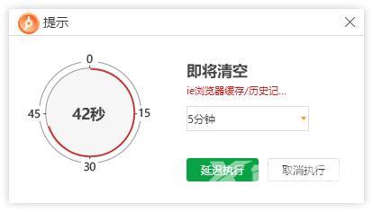 浏览器如何清理缓存（清理浏览器缓存的详细操作步骤）(5)