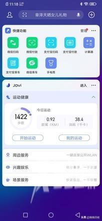 vivo z5i 参数配置（vivo z5i值得入手吗）(21)