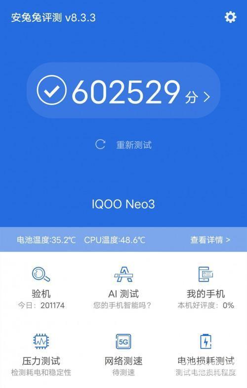 iqoo neo3配置参数（iqoo neo3 5g版使用感受）(7)