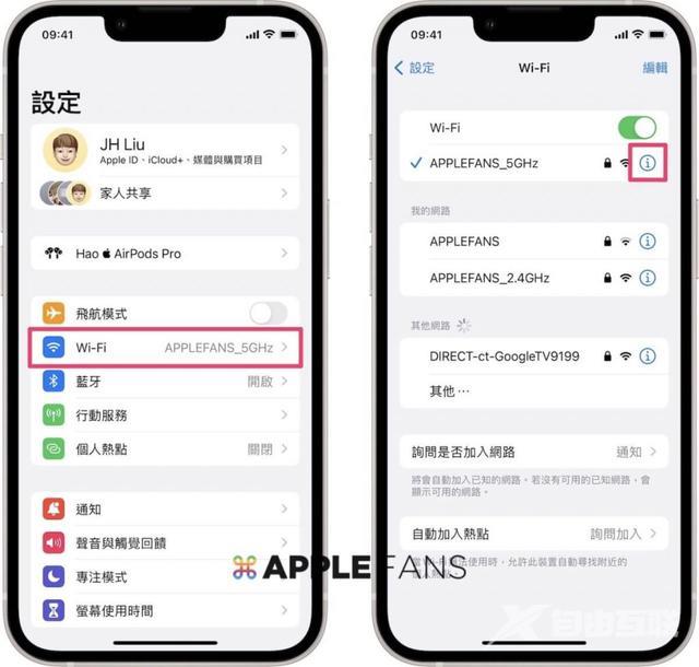 苹果手机wifi密码共享怎么设置（苹果手机分享wifi密码方法）(1)