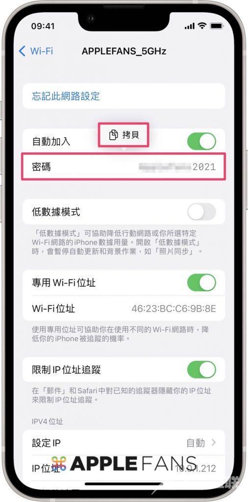 苹果手机wifi密码共享怎么设置（苹果手机分享wifi密码方法）(3)