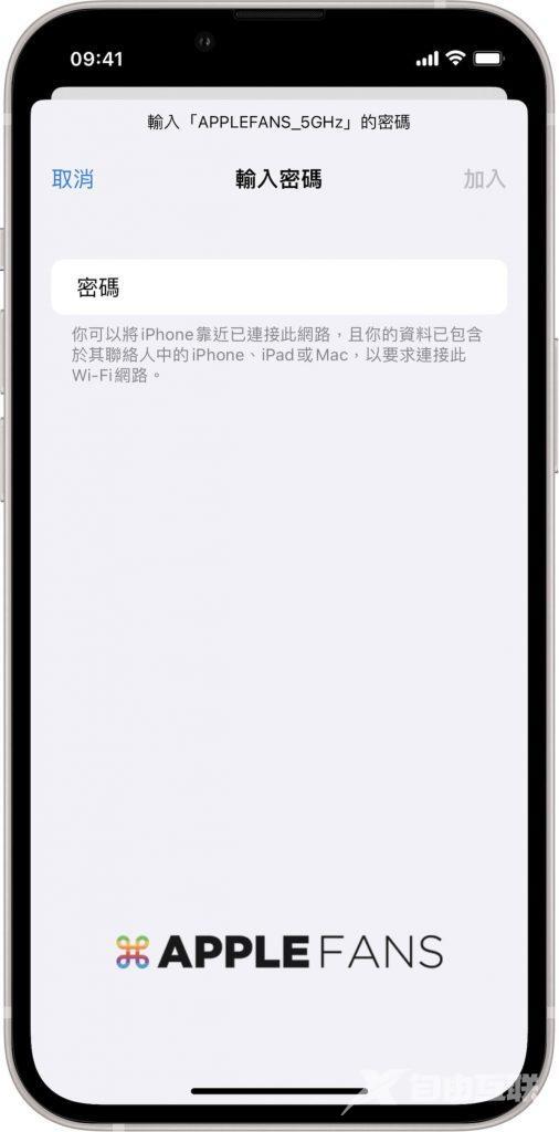 苹果手机wifi密码共享怎么设置（苹果手机分享wifi密码方法）(7)