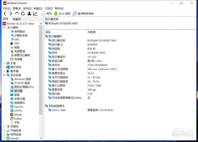 华为matebook16配置参数（华为matebook16值得入手吗）(8)