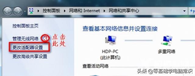 win7怎么连接wifi找不到（win7连不上wifi彻底解决办法）(2)