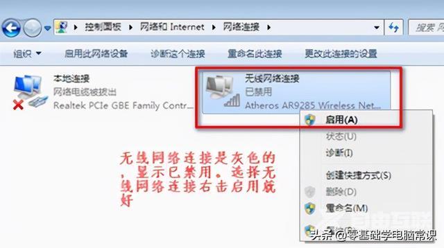 win7怎么连接wifi找不到（win7连不上wifi彻底解决办法）(3)