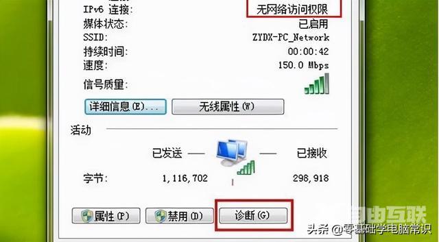 win7怎么连接wifi找不到（win7连不上wifi彻底解决办法）(4)