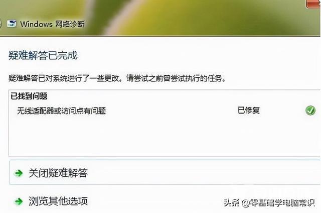 win7怎么连接wifi找不到（win7连不上wifi彻底解决办法）(5)