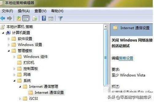 win7怎么连接wifi找不到（win7连不上wifi彻底解决办法）(9)