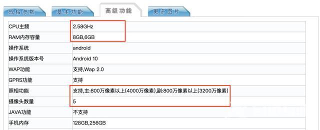 荣耀x10pro手机怎么样（荣耀x10 pro图片参数）(4)